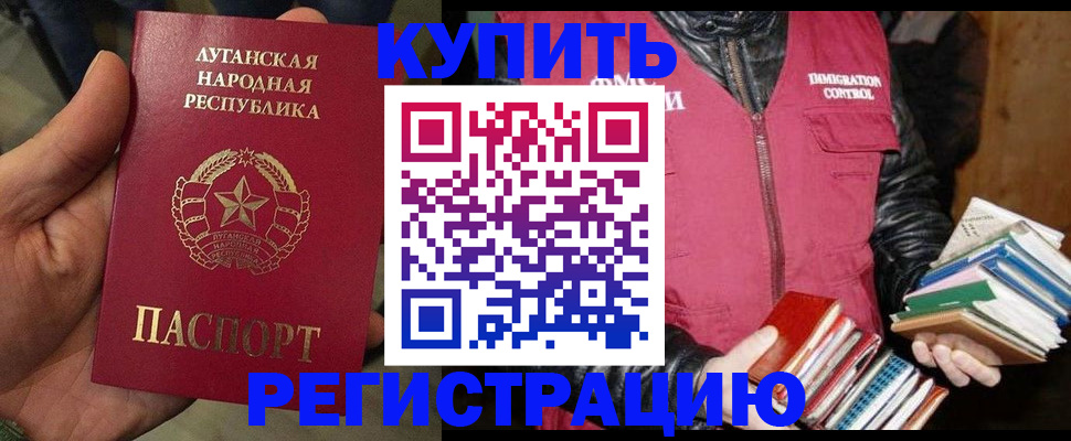 временная регистрация законно в Нововоронеже